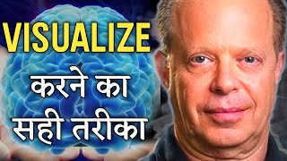 सोचो और पा लो | The Power of Visualization | Powerful Law of Attraction Technique in Hindi