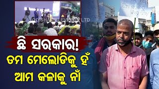 Balasore By-Polls | Artists Demand Odisha Govt Allow Melody Function