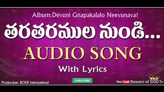 Thara Tharamulanundi Nivaasa Sthalamu audio song || Telugu Christian songs || Boui songs