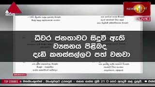 ගිනි ගත් නැව නිසා රැකියා අහිමිවන ධීවර ජනතාවට සහනයක් දෙන්න