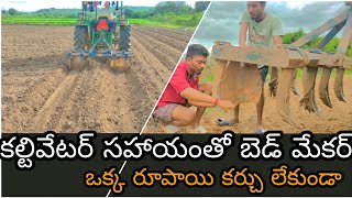 నూతన పద్ధతి కల్టివేటర్ సహాయంతో బెడ్ మేకర్ | #adharsharythu a to z #kondapak