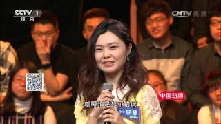 Voice 20160409 | CCTV