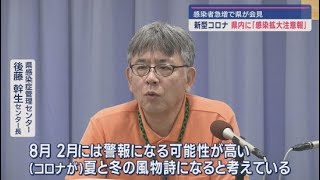 静岡県が感染症対策の徹底呼びかける　新型コロナ感染者急増を受け