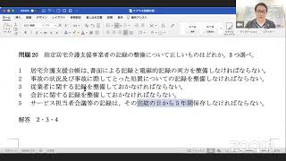 一切合格勉強会〜居宅介護支援・事業者変更時〜