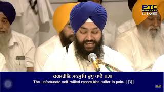 Sun Sakhiye Prabh Milan Nisani | Bhai Gurpreet Singh Ji