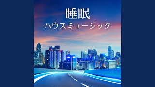 夜のチルな時間