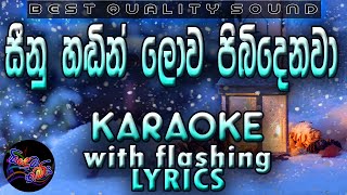 Seenu Hadin Karaoke with Lyrics (Without Voice)