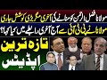 Govt's Last try to convince Maulana fazal ur Rahman || What Maulana Said to PTI ? | Jati Umra Update