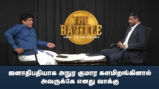 சஜித் இனது எல்லா செயற்பாடுகளுக்கும் எம்மால் பொறுப்புக் கூற முடியாது