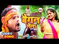 #video || #Khesari Lal Yadav | बैगन लेलs | #Antra Singh | Baigan Lela | Saroj Raj | Ajay Raw Ajju