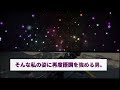 【2ch修羅場スレ】自宅駐車場に車を停めたら「オラァそこ停めんじゃねえ！」→さらに警察までやってきて…【ゆっくり解説】【2ちゃんねる】【2