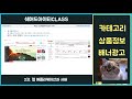 쉐어드아이티class 2강. 웹 애플리케이션과 서버 1부