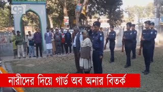 'প্রজাতন্ত্রের কর্মচারী নারী না পুরুষ সেটা দেখার সুযোগ নেই' | News | Ekattor TV