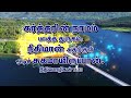 enakkaga yaavum seithu mudikum @davidsamjoyson1 lyrical christiansongs songs davidsamjoyson