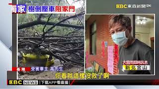 獨家》山陀兒釀土石流！ 轎車遭路樹重壓陷泥濘車主心痛@newsebc