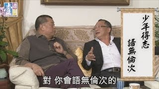 【台灣壹週刊】10億拍電影　杜琪峰：人生總要瘋狂一次　黎智英巨星練肖話6-8