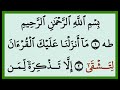 quran parayanam padikkam ഖുർആൻ പാരായണം പഠിക്കാം പഠിപ്പിക്കാം തജ്‌വീദ് നിയമങ്ങൾ quran viralvideo