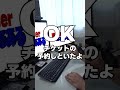 【自作er】パソコン持ってない人に頼まれる事【あるある】　 shorts