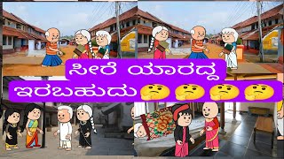 1990-2000 ಆಗಿನ ಜೀವನಶೈಲಿ #kannadamoralstores ಅಂಬುಜಿ ಗೆ ಜ್ವರ ಕಾಮು ಗೆ ಜಯಮ್ಮ ನಗೆ ಸೀರೆ ತಂದ್ದು ಕೋಟ್ಟ ಕ್ರಿಷ