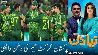 Pakistan Cricket Team t20 world cup khelne ke bad watan wapis pouch gae | Naya Din | SAMAA TV