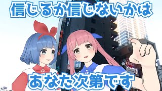 【おめシス切り抜き】雑なモノマネをするリオちゃん【信じるか信じないかはあなた次第です】#Shorts