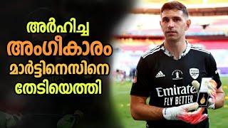 അർഹിച്ച അംഗീകാരം മാർട്ടിനസിനെ തേടിയെത്തി 💖| Emiliano martinez | Football malayalam | Asi talks