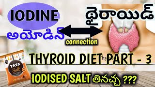 THYROID DIET-PART-3-IODINE \u0026 THYROID CONNECTION II IODISED SALT ??? IODINE RICH FOODS