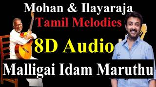 Mohan \u0026 IlayaRaja Hits - Malligai Idam Maruthu (8D Audio) | Tamil Mike Mohan Old Song 8D