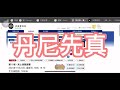 【 賽馬易到咁】 11月24日 勁中3t前哨戰，先中條36倍q｜賽馬貼士｜過關｜田草