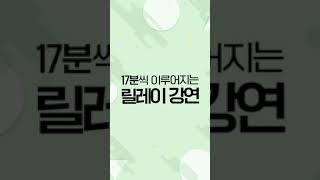 1+7 민주주의 토크콘서트 전중환 교수님 티저