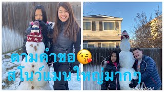 Ep166 Giant Snowman |ปั้นมนุษย์หิมะใหญ่มาก|ชีวิตในอเมริกา