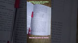 উচ্চমাধ্যমিক 2025 ABTA টেস্ট পেপার ইতিহাস বিষয় পৃষ্ঠা নম্বর A.C:- 61