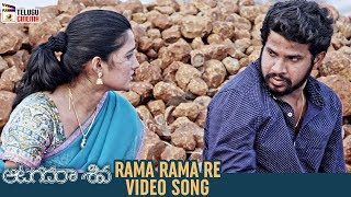 Aatagadharaa Siva Movie Songs | Rama Rama Re Video Song | Hyper Aadhi | Doddanna | Chandra Siddharth