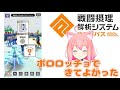 【 コンパス】ギルティギア復刻！540連ガチャ！！