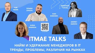 Найм IT-менеджеров: как устроен рынок кандидатов и вакансий?