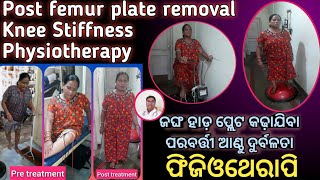 Post femoral plate removal knee stiffness||ଜଙ୍ଘ ହାଡ ପ୍ଲେଟ କଢ଼ାଯିବା ପରବର୍ତ୍ତୀ ଆଣ୍ଠୁ ଦୁର୍ବଳତା ଫିଜିଓ