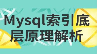 【吊打面试官】MySQL索引失效的底层原理，终于有人讲清楚了