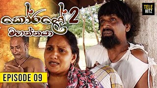 Korale Mahaththaya 2 (කෝරළේ මහත්තයා 2 ) | Episode 09 | TeleHitz TV