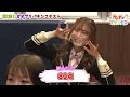 パチンコ抜き打ちテスト！【nmb48】【おゆん初参戦】ガオガオプリンセス 39