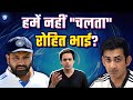 Pune Test मे हारने के बाद यह क्या बोल गए Rohit Sharma | India vs New Zealand | Rj Raunak