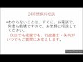 運送業・役員法令試験　合格者「喜びの声」 （黒澤様）　関東運種局　2025年1月試験 運送業　法令試験 役員法令試験 法令試験