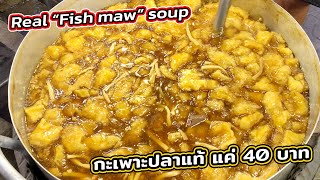 #shortsyoutube  Thai Fish maw soup 1.12USD กระเพาะปลาแท้แค่ 40 บาท | Thai street food Red Cross Fair