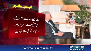 CIA chief discusses Afghanistan’s situation with COAS Gen Bajwa - Breaking news | SAMAA TV