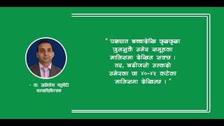 यस्ता लक्षण देखिनु पक्षघातको संकेत - Dr. Abhishek Chaturbedi | HamroDoctor