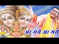Aa Gaye Aa Gaye आ गये आ गये Haryanvi Shiv Bhole Baba Songs