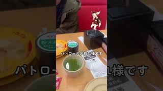 スシローでバカッター厳重警戒中