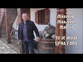 TO JE MOJA CRNA GORA - MILOMIR MILjANIĆ MILjAN