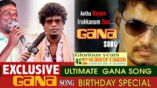 Ilayathalapathy Vijay Birthday Special Song - 2016 - GANA SONG - EXCLUSIVE New Song