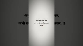 💔🥀..Hindi shayari | hindi song status🖤| urdu shayari #shayari #hindishayari #urdupoetry #urdupoetry