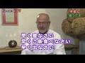 kamunabitv 51「子供に困っている」